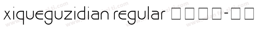 xiqueguzidian regular 字体下载字体转换